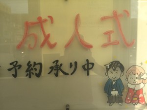 成人式ご予約承ります　~弘明寺近くの美容室Air（エアー）~