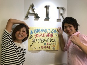 アルバイト大募集！！　弘明寺近くの美容室Air（エアー）
